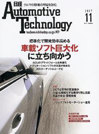日経Automotive 2007年11月号 (発売日2007年09月28日) 表紙