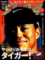 ALBA(アルバトロスビュー） 表紙