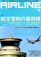 月刊エアライン 2018年6月号 表紙