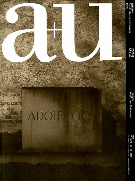 a＋U（エーアンドユー） 2018年5月号 (発売日2018年04月27日) 表紙