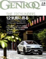 GENROQ（ゲンロク） 2018年6月号 表紙
