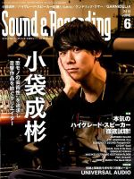サウンド＆レコーディングマガジン 2018年6月号 表紙