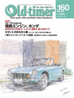 オールドタイマー（Old-timer) 2018年6月号 (発売日2018年04月26日