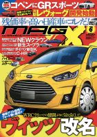 ニューモデルマガジンX 2018年6月号 表紙