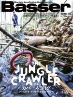 Basser（バサー）のバックナンバー (3ページ目 45件表示) | 雑誌