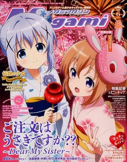 Megami Magazine(メガミマガジン） 2018年6月号 (発売日2018年04月28日