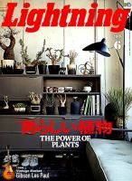 Lightning（ライトニング） 2018年6月号 表紙