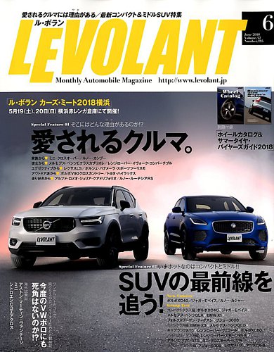 ル ボラン Le Volant 18年6月号 発売日18年04月26日 雑誌 電子書籍 定期購読の予約はfujisan