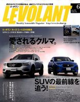 ル・ボラン（LE VOLANT） 2018年6月号 表紙