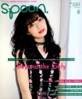 spoon. (スプーン) 2018年 04月号  平野紫耀掲載 1655207_n.jpg