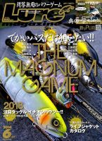 Lure magazine（ルアーマガジン） 2018年6月号 表紙