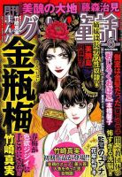 まんがグリム童話 2018年6月号 (発売日2018年04月28日) 表紙