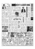 新文化 3221号 表紙