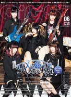 GiGS（ギグス） 2018年6月号 表紙