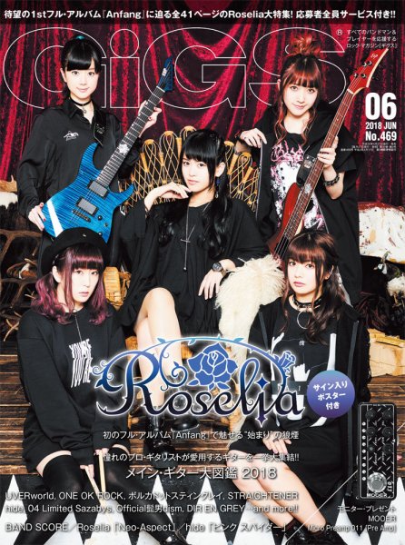 GiGS（ギグス） 2018年6月号 (発売日2018年04月27日) 表紙