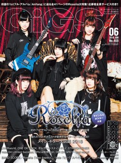 Gigs ギグス 18年6月号 発売日18年04月27日 雑誌 定期購読の予約はfujisan