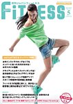 月刊ジャパンフィットネス 5月号の表紙