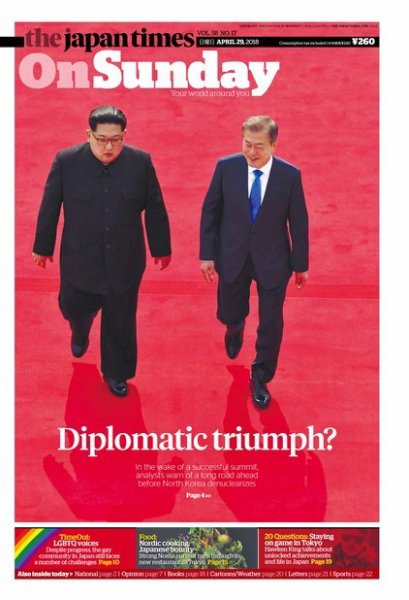 The Japan Times / The New York Times Weekend Edition Vol. 58 No.17 (発売日2018年04月29日) 表紙
