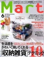 Mart（マート） 2018年6月号 (発売日2018年04月26日) 表紙