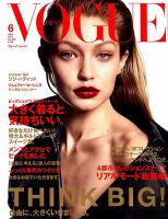 VOGUE JAPAN (ヴォーグ ジャパン) 2018年6月号 表紙