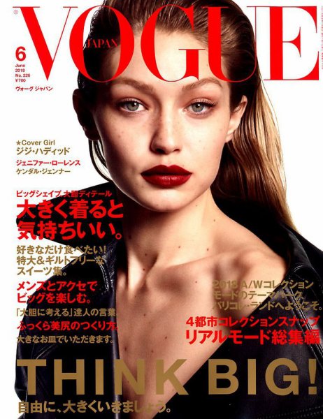 VOGUE JAPAN (ヴォーグ ジャパン) 2018年6月号 (発売日2018年04月26日) 表紙