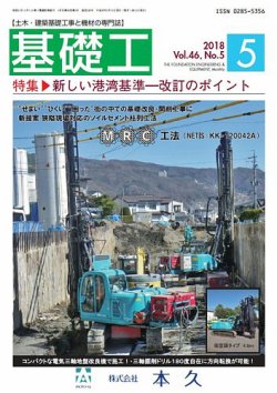 基礎工 5月号 (発売日2018年04月28日) 表紙