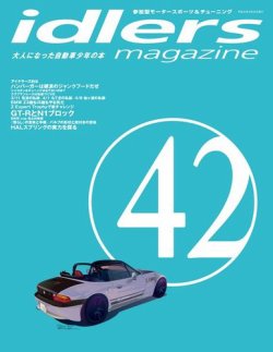 idlers magazine（アイドラーズマガジン） 42号 (発売日2018年04月30日) 表紙