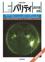 パリティ 5月号 (発売日2018年04月25日) 表紙