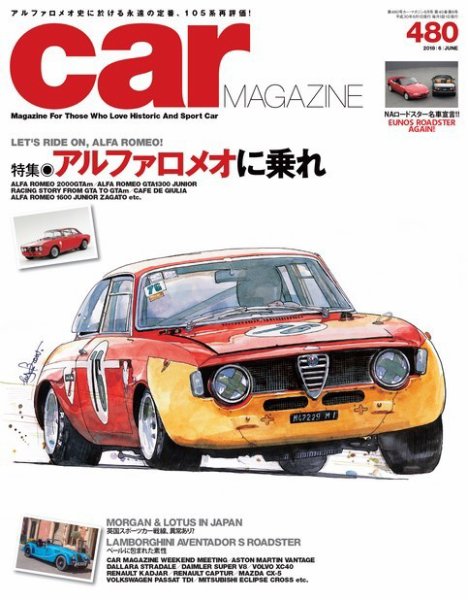 CAR MAGAZINE（カー・マガジン） No.480 (発売日2018年04月26日) 表紙