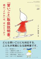 ちいさい・おおきい・よわい・つよいのバックナンバー | 雑誌/定期購読