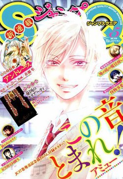 ジャンプ Sq スクエア 18年5月号 発売日18年04月04日 雑誌 定期購読の予約はfujisan