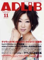 ADLIB（アドリブ） 表紙