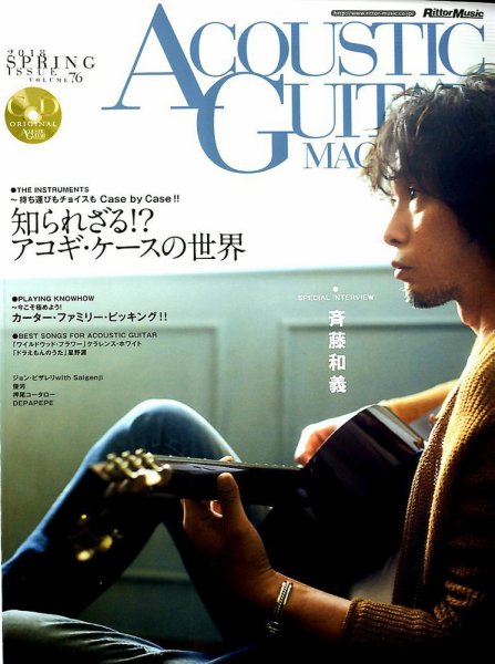アコースティック・ギター・マガジン 2018年6月号 (発売日2018年04月27日) 表紙