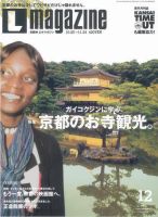 Lmagazine（エルマガジン）のバックナンバー | 雑誌/定期購読の予約はFujisan