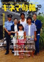 キネマ旬報 表紙