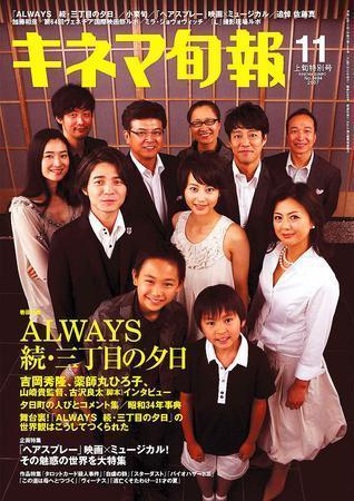 キネマ旬報 2007年10月20日発売号 | 雑誌/定期購読の予約はFujisan
