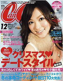CanCam（キャンキャン） 12月号 (発売日2007年10月23日) 表紙