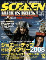 SCREEN（スクリーン） 12月号 (発売日2007年10月21日) 表紙