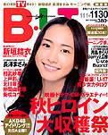 B.L.T.（ビーエルティー） 12月号 (発売日2007年10月24日) 表紙