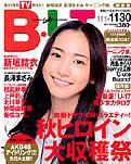 B.L.T.（ビーエルティー） 12月号 (発売日2007年10月24日) 表紙