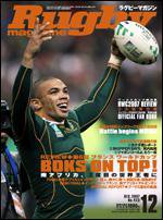ラグビーマガジン 12月号 (発売日2007年10月25日) 表紙