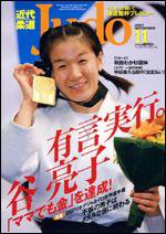 近代柔道 11月号 (発売日2007年10月22日) 表紙