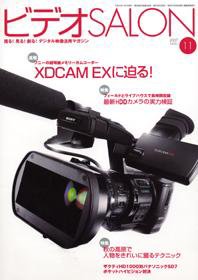 ビデオサロン 2007年11月号 (発売日2007年10月20日) 表紙
