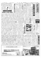 The Bunka News 2007年10月15日発売号 表紙