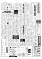 The Bunka News 2007年10月22日発売号 表紙