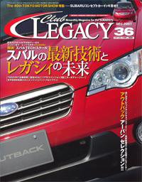 Club LEGACY（クラブレガシィ） VOL.36 (発売日2007年10月20日) 表紙