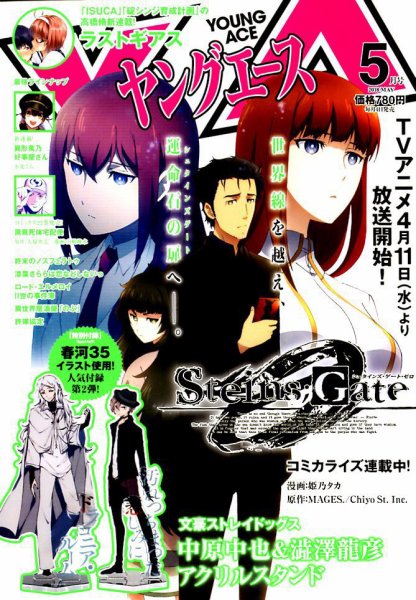 ヤングエース 2018年5月号 (発売日2018年04月04日) 表紙