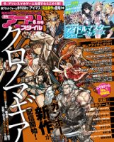 アプリスタイル 2018年6月号 (発売日2018年04月28日) 表紙