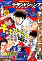 グランドジャンプむちゃ 2018年5/30号 表紙
