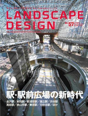 ランドスケープデザイン no.57 (発売日2007年10月23日) | 雑誌
